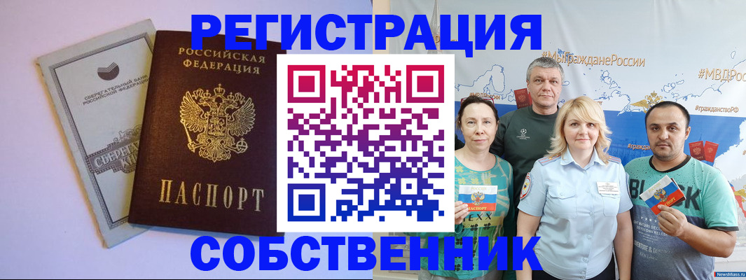 прописка для кредита в Семилуках