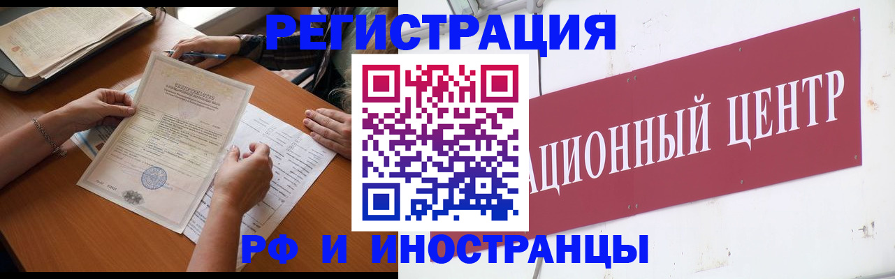 прописка регистрация в Семилуках
